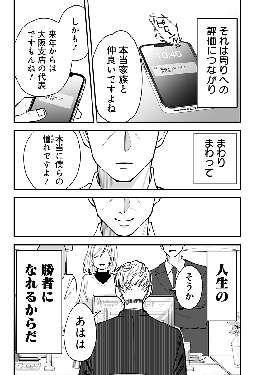 Ki ni naru Kurumi-san! Chap 45 - Next Chap 46