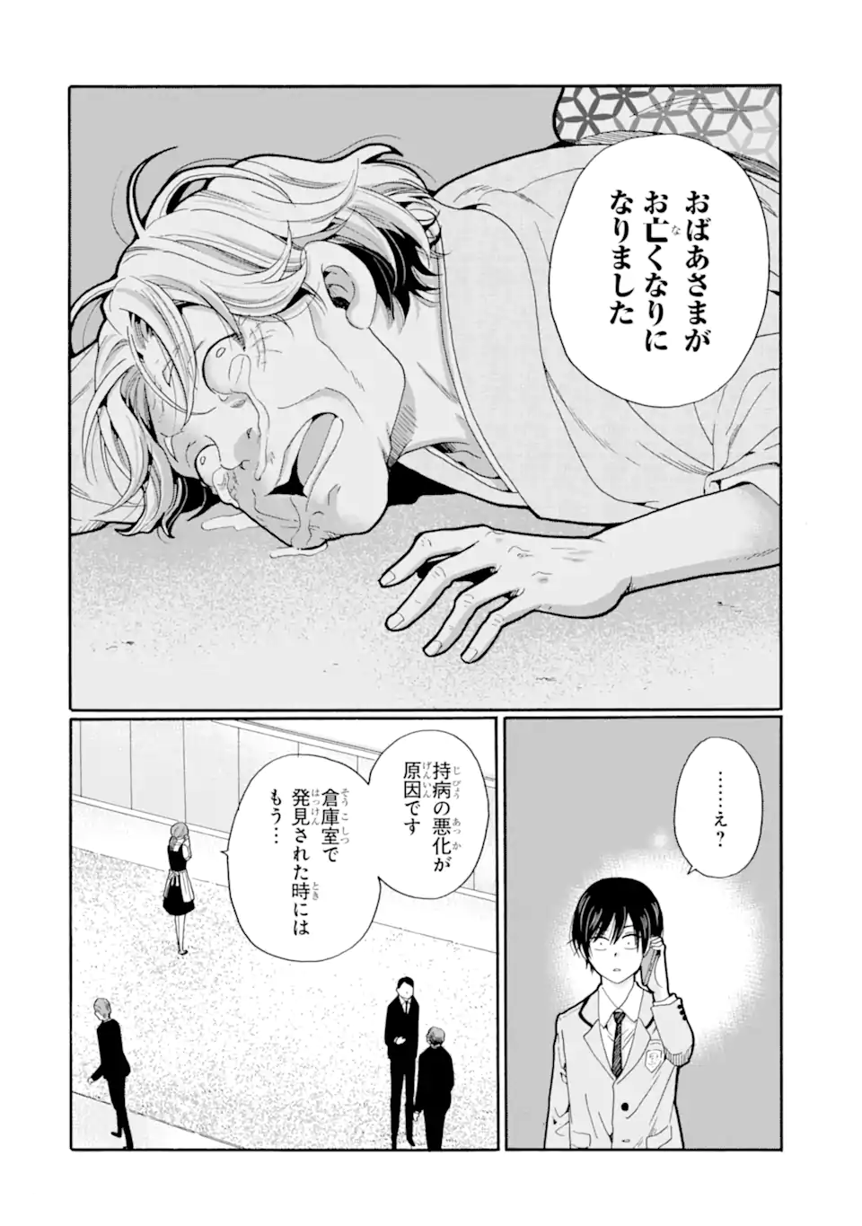 Sensei, Bokutachi wa Koroshiteimasen. Chap 27.2 - Next Chap 28.2