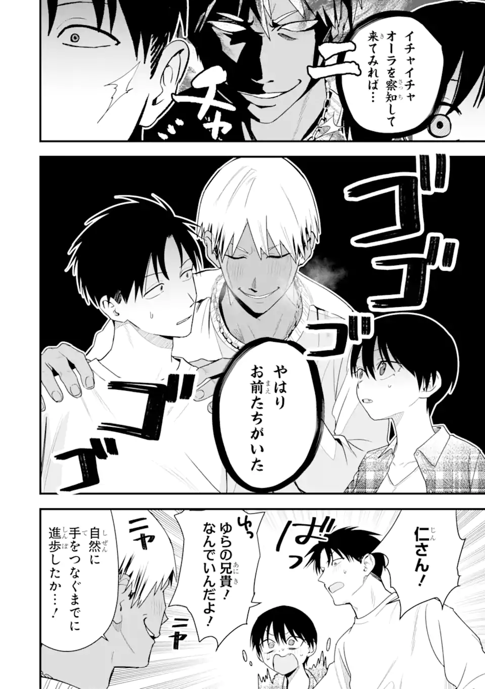 Boyish Kanojo ga Kawaisugiru Chap 44 - Next Chap 45