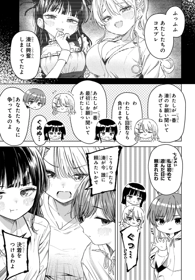 Onna Tomodachi wa Tanomeba Igaito Yarasete Kureru Chap 31.2 - Next Chap 32.2