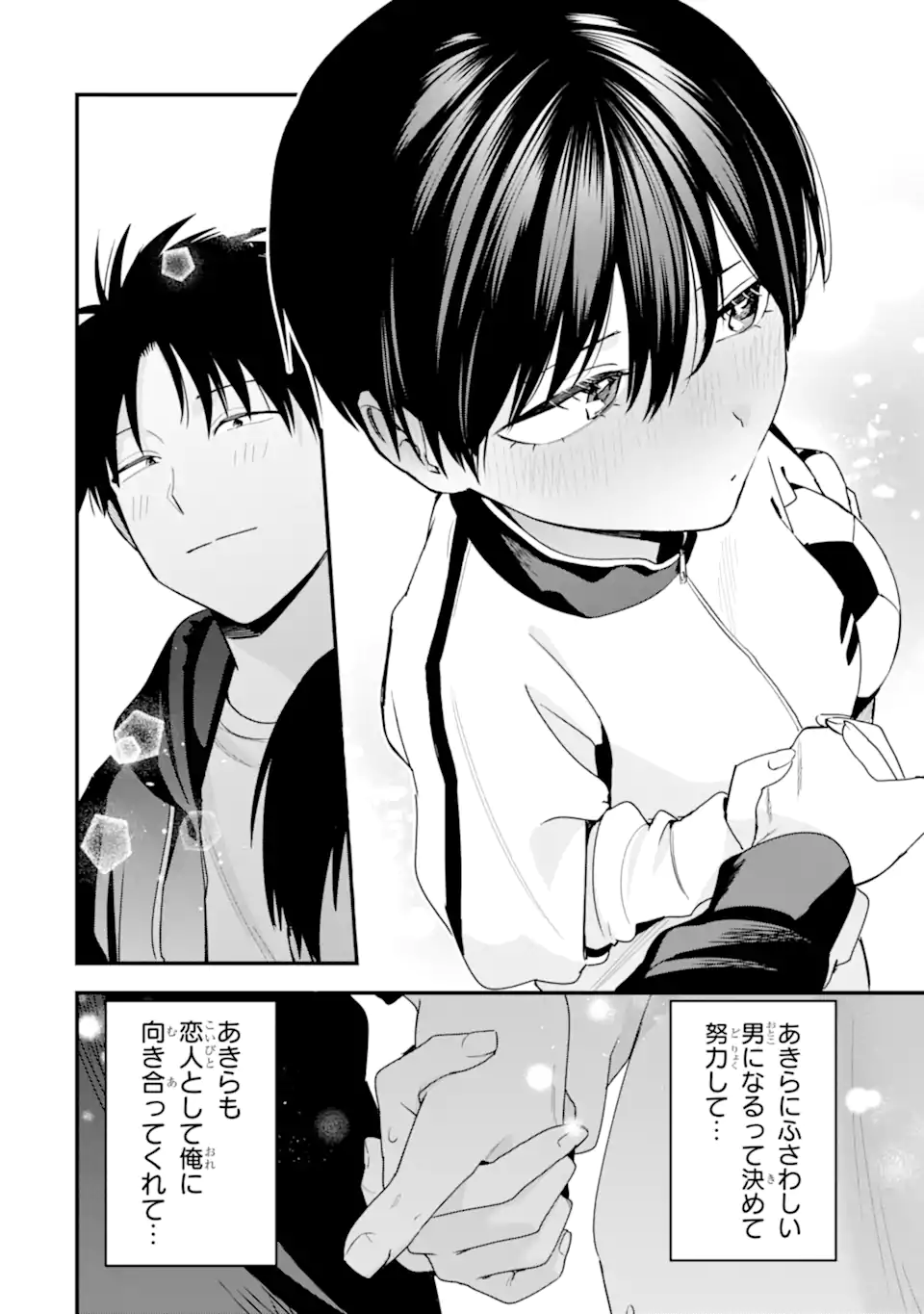 Boyish Kanojo ga Kawaisugiru Chap 43 - Next Chap 44