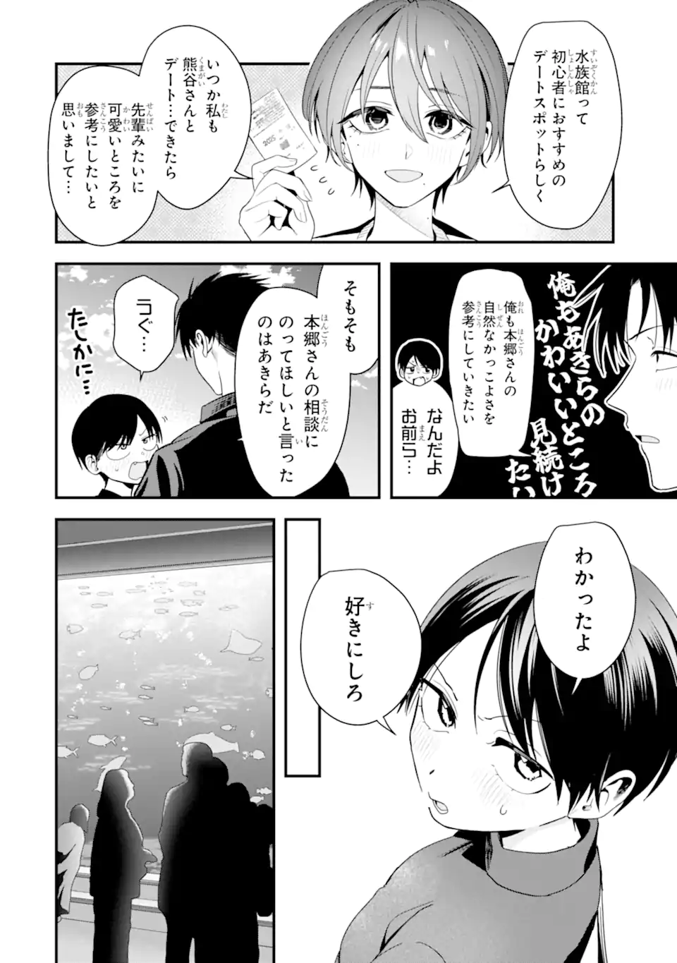 Boyish Kanojo ga Kawaisugiru Chap 46 - Next Chap 47
