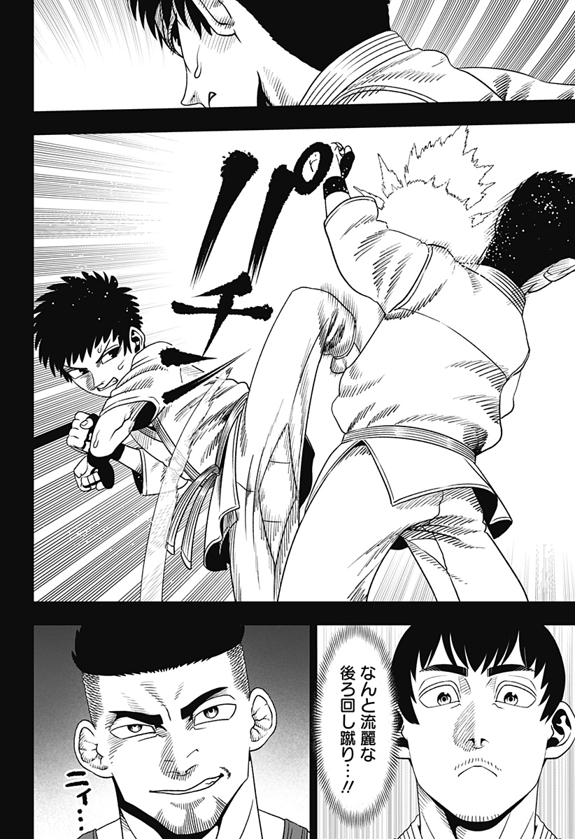 無敵のスバル Chap 3 - Next Chap 4