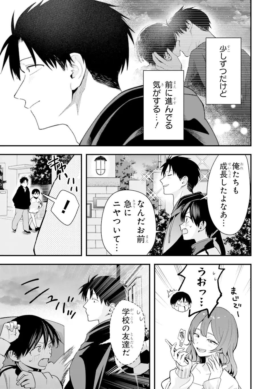 Boyish Kanojo ga Kawaisugiru Chap 43 - Next Chap 44