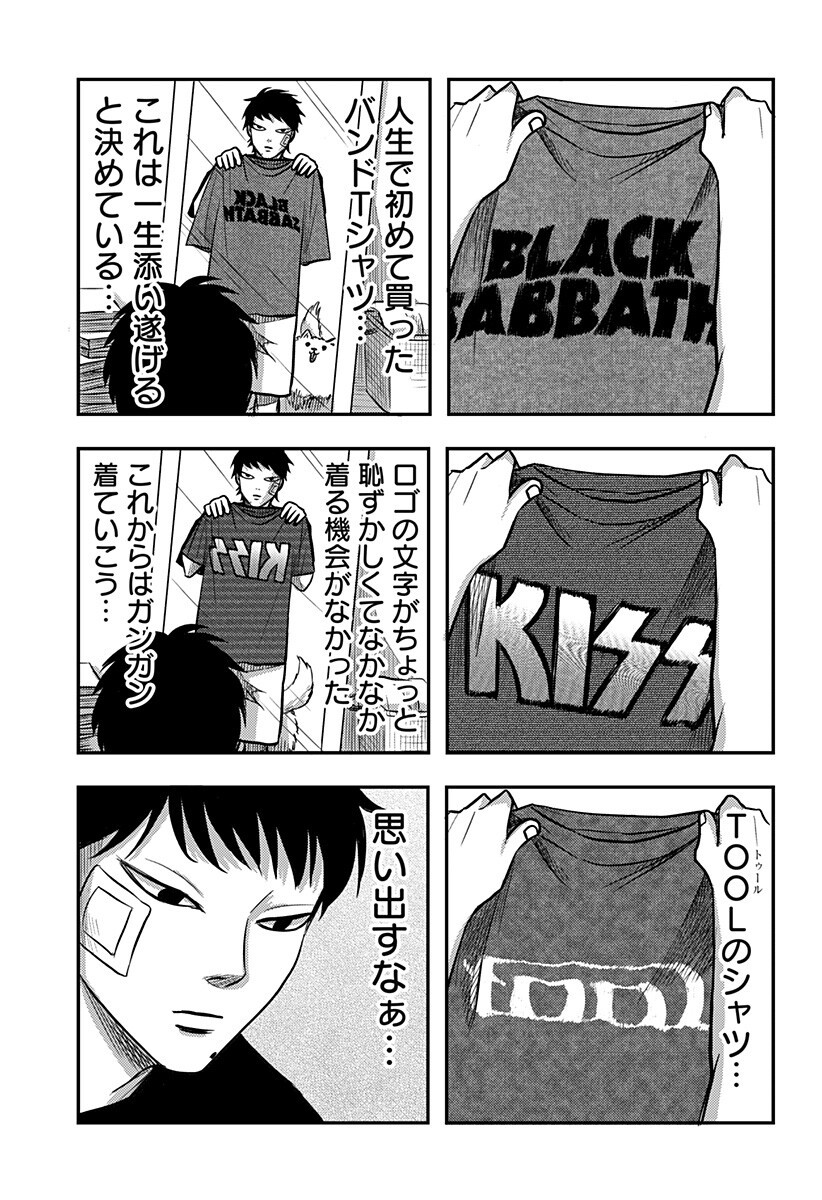 Nishi Tokyo Metal Brothers Chap 7 - Next Chap 8