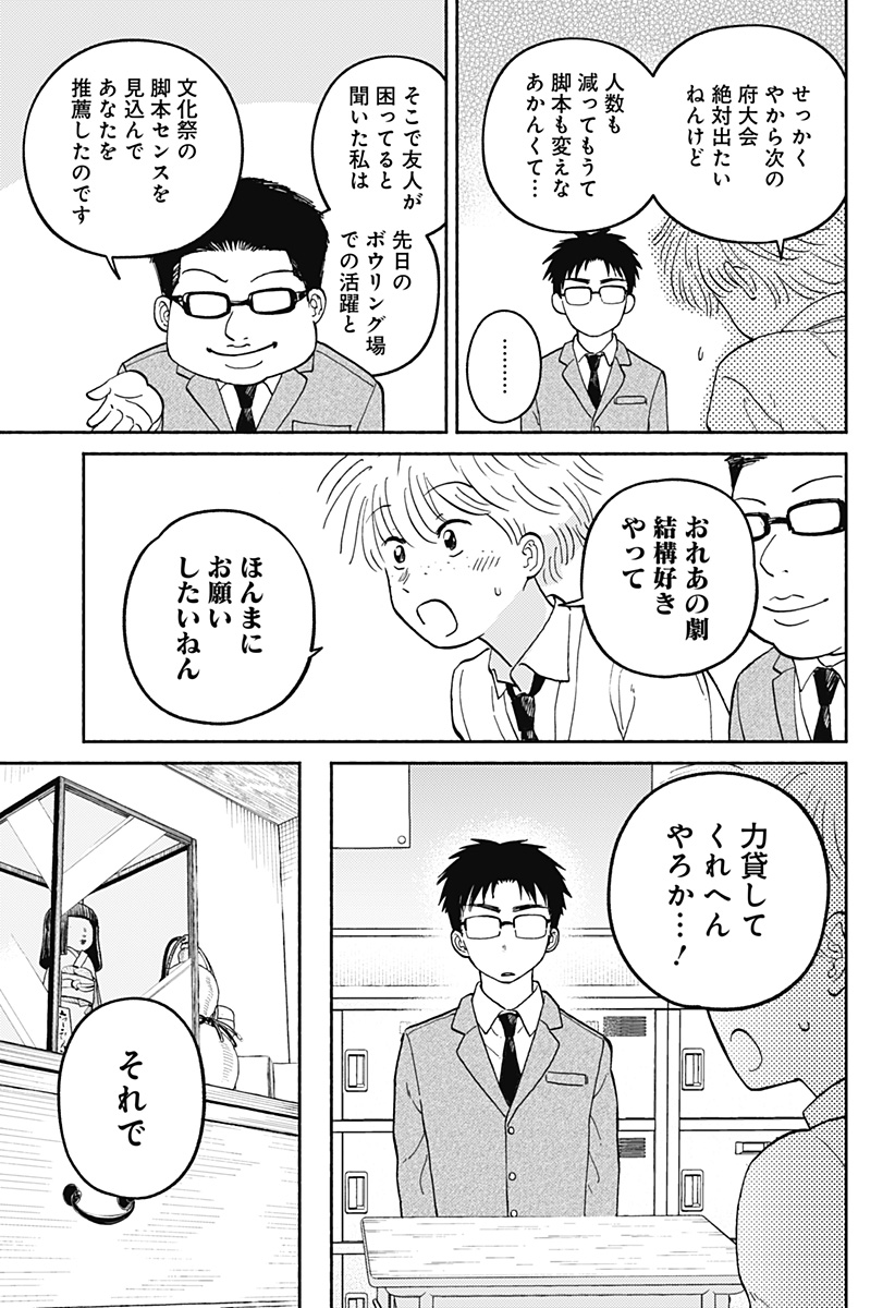 おかえり水平線 Chap 24 - Next Chap 25