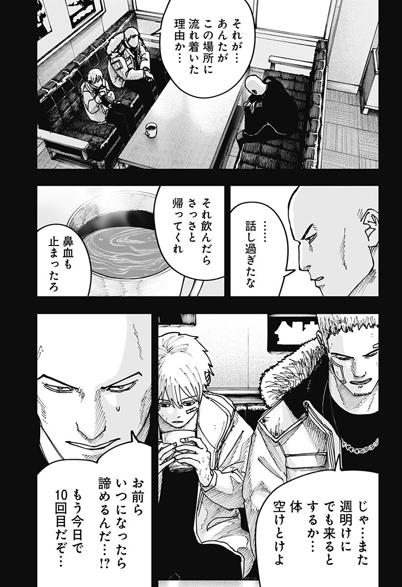 大人大戦 Chap 46 - Next Chap 47