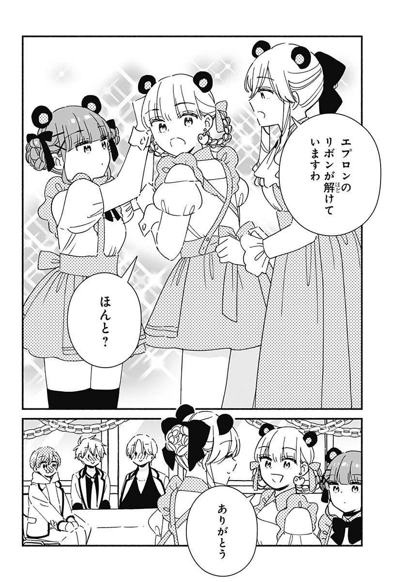 このクラスにギャルはいない Chap 41 - Next Chap 42