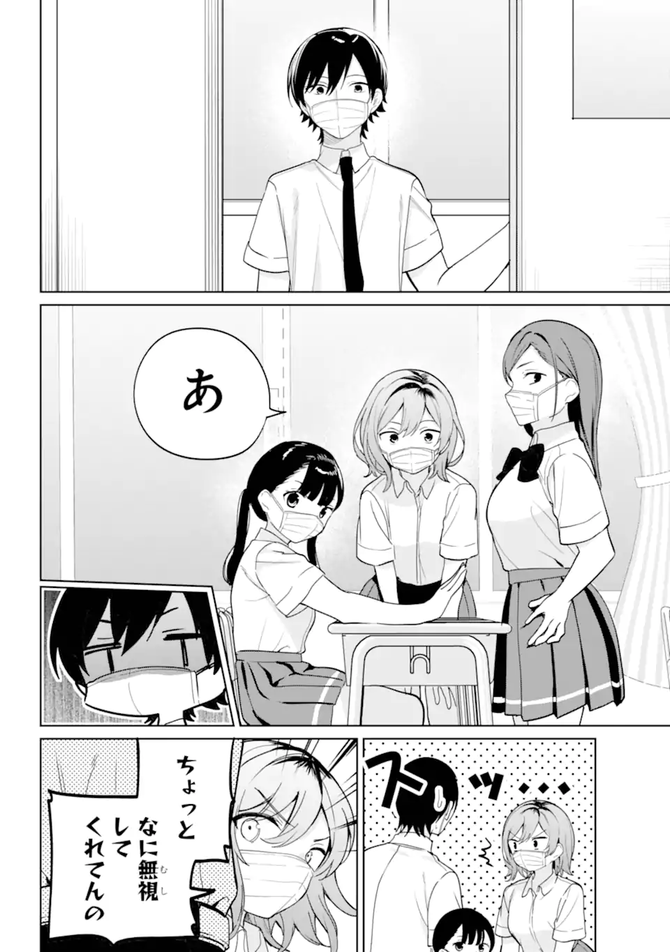 リモート授業になったらクラス1の美少女と同居することになった Chap 20.21 - Next Chap 21.21