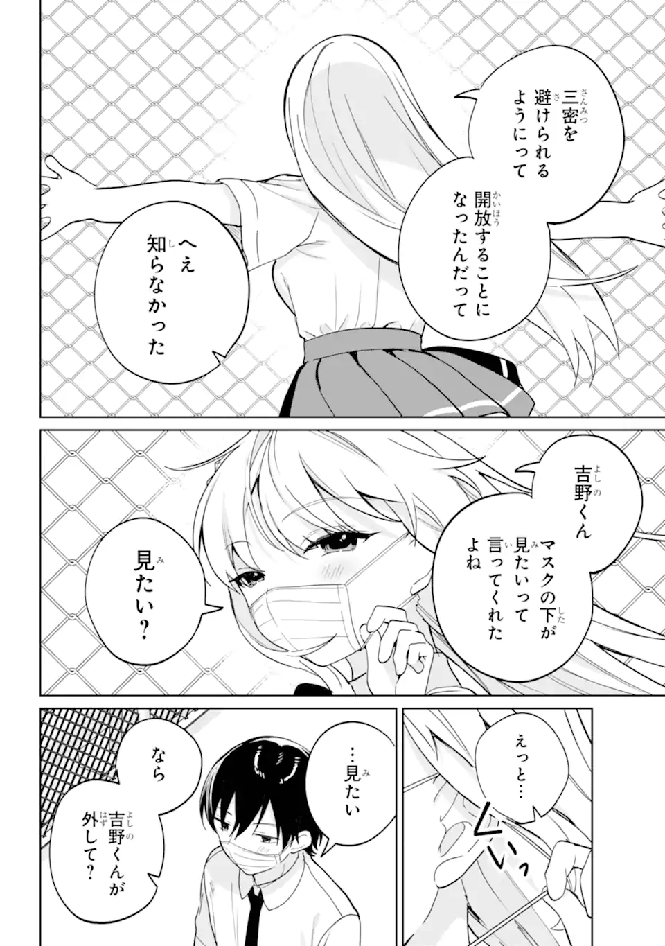 リモート授業になったらクラス1の美少女と同居することになった Chap 20.22 - Next Chap 21.22