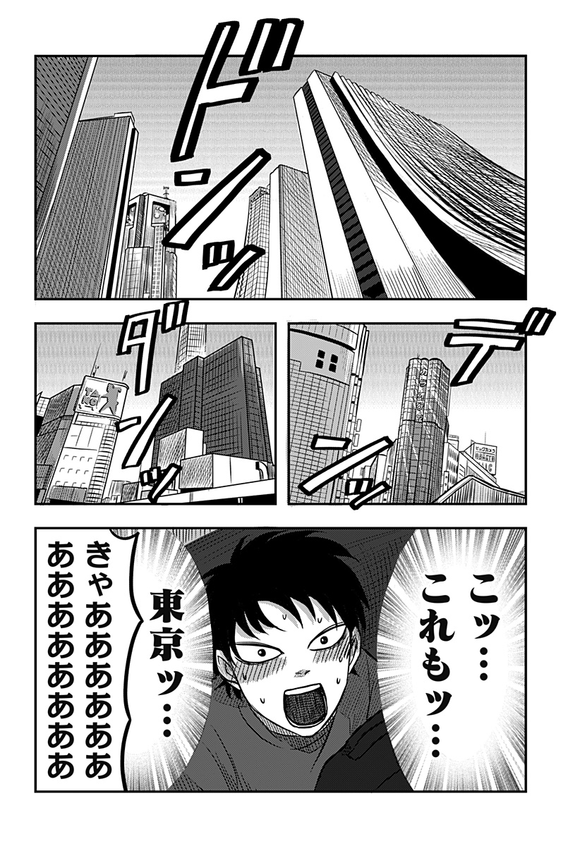 Nishi Tokyo Metal Brothers Chap 9 - Next Chap 10
