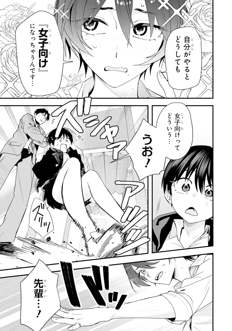 Boyish Kanojo ga Kawaisugiru Chap 45 - Next Chap 46