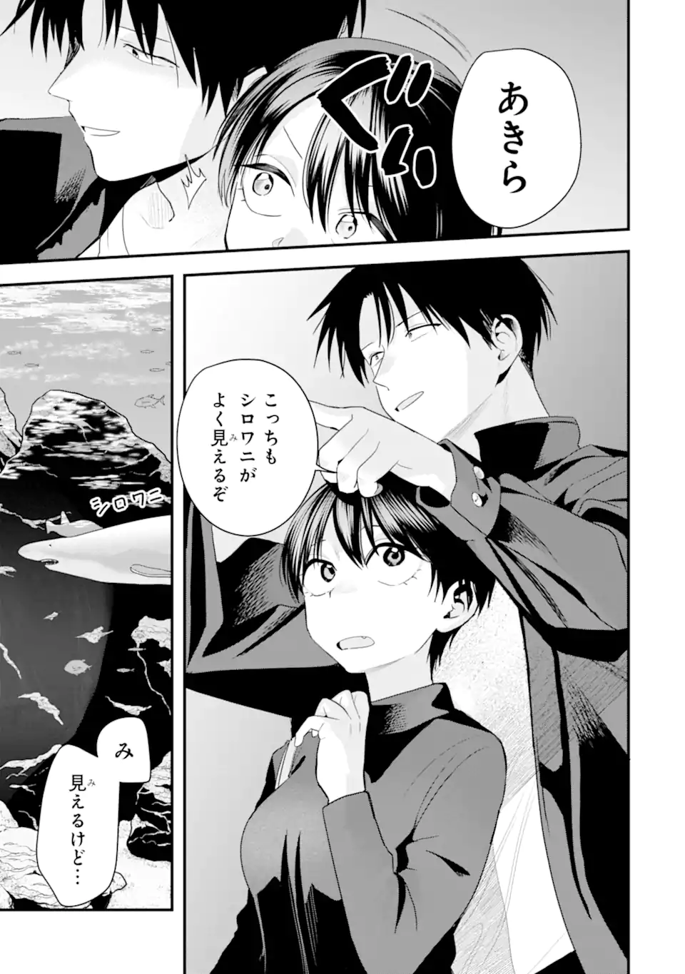 Boyish Kanojo ga Kawaisugiru Chap 46 - Next Chap 47