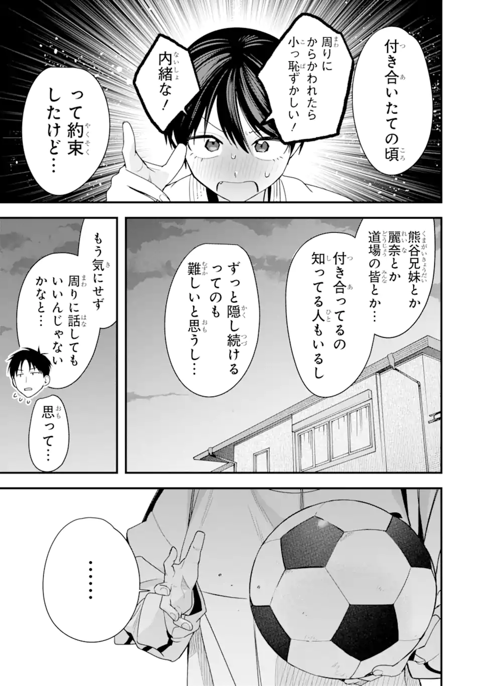 Boyish Kanojo ga Kawaisugiru Chap 43 - Next Chap 44