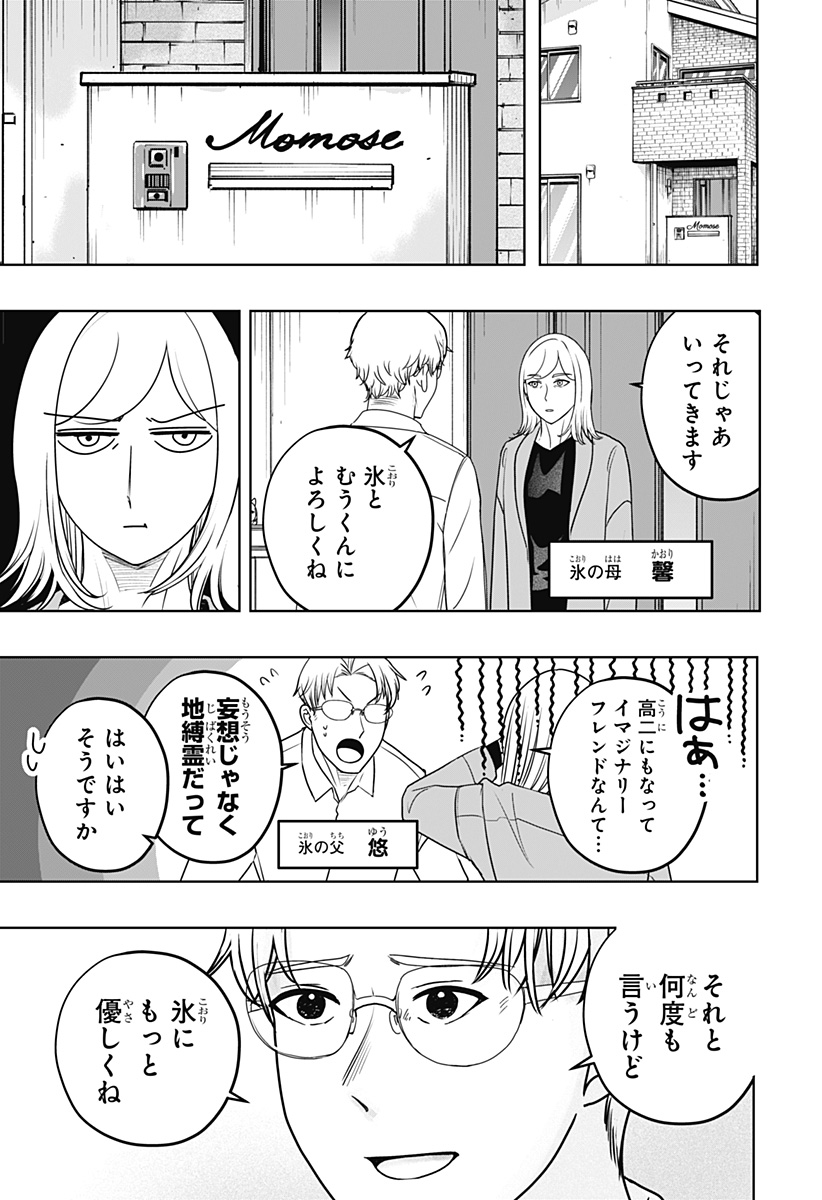 シバつき物件 Chap 48 - Next Chap 49