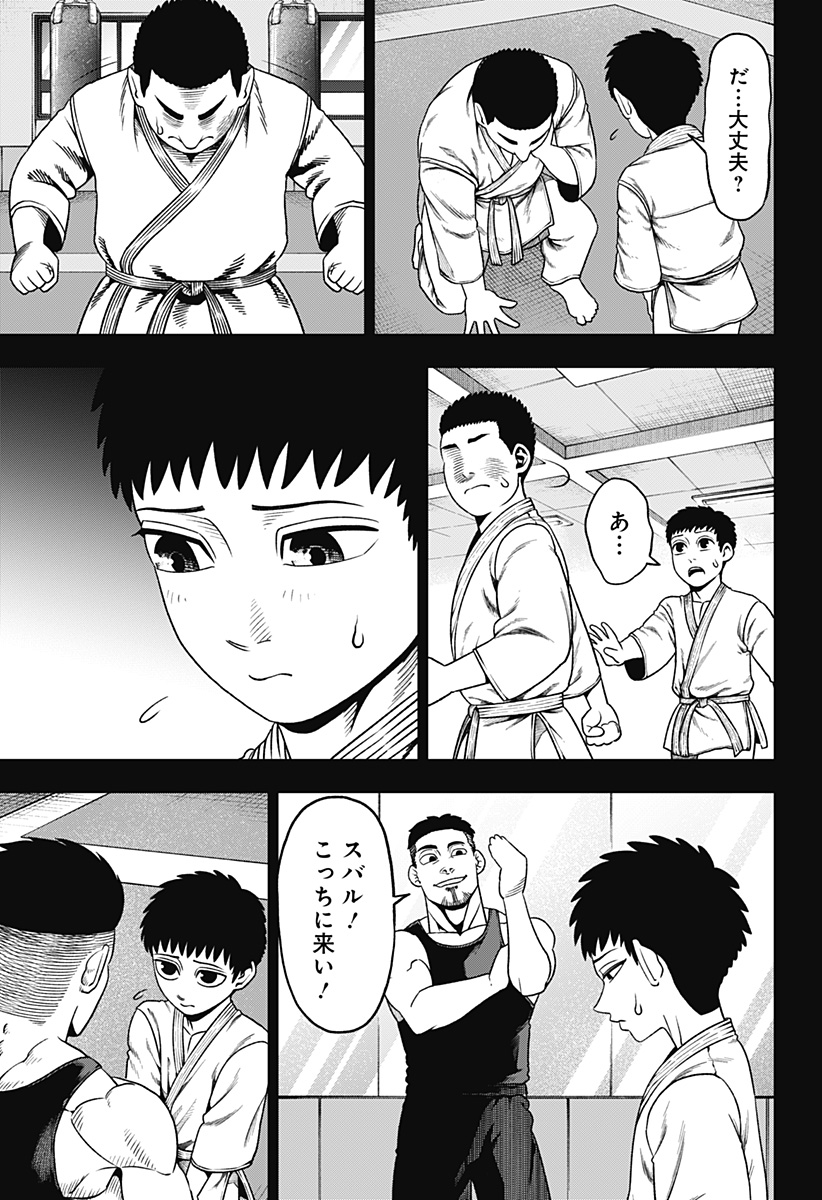 無敵のスバル Chap 3 - Next Chap 4