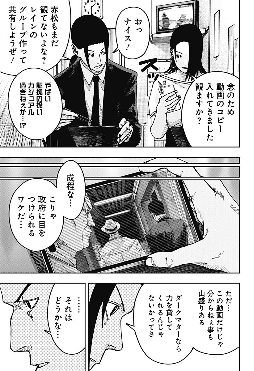 大人大戦 Chap 48 - Next Chap 49