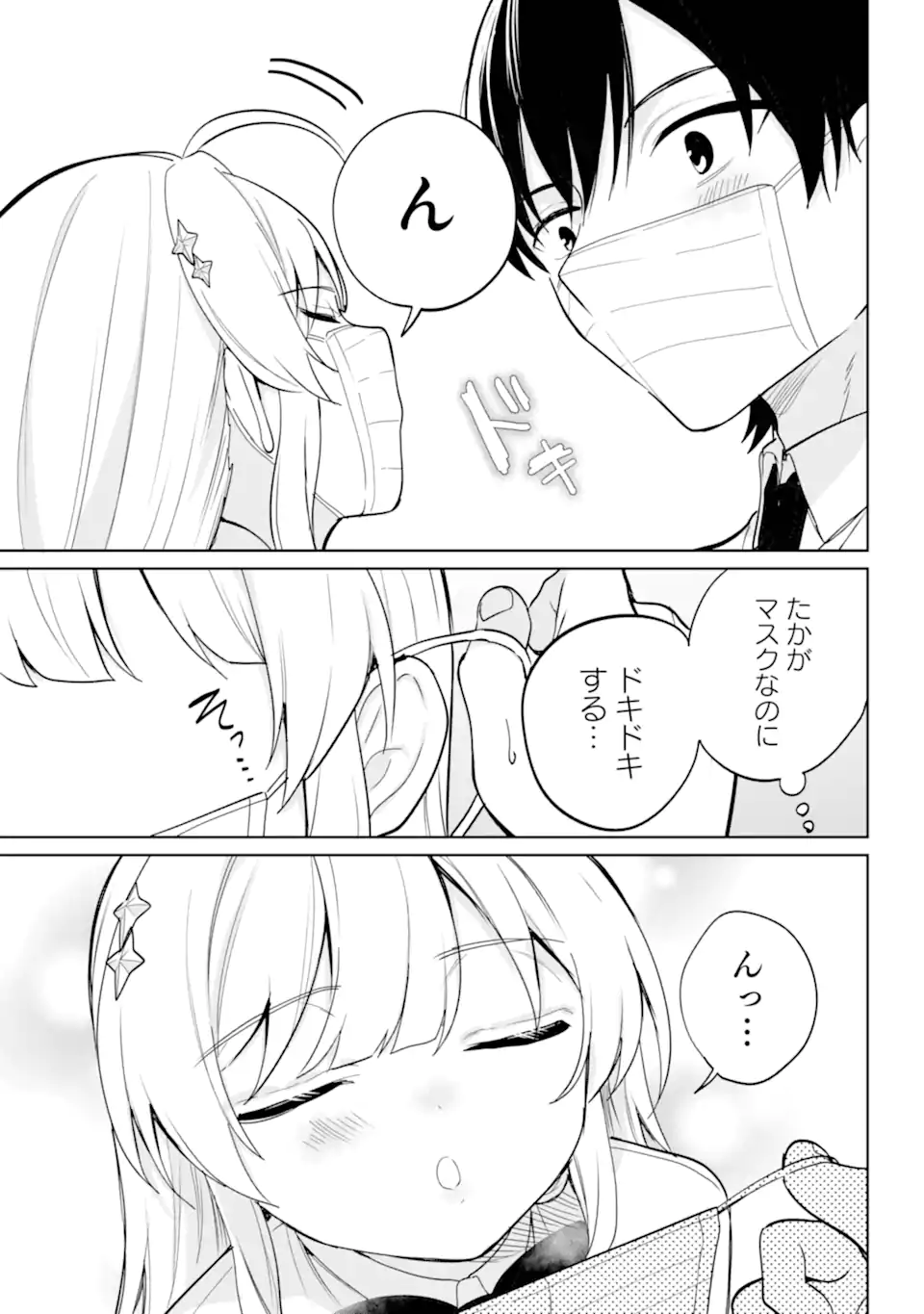 リモート授業になったらクラス1の美少女と同居することになった Chap 20.22 - Next Chap 21.22