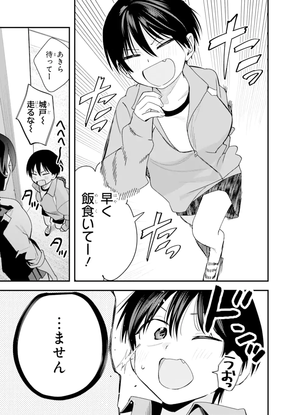 Boyish Kanojo ga Kawaisugiru Chap 44 - Next Chap 45