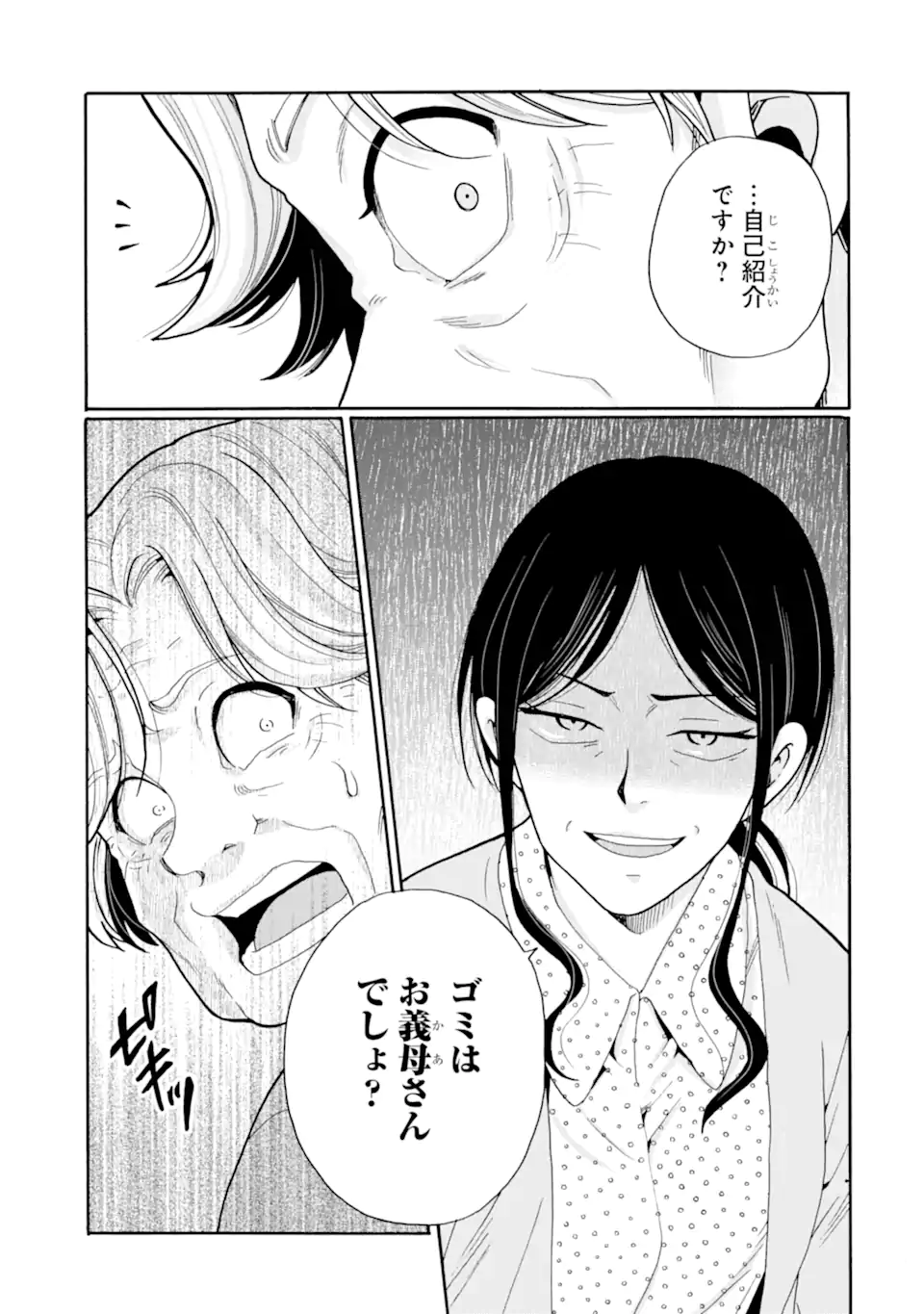 Sensei, Bokutachi wa Koroshiteimasen. Chap 26.4 - Next Chap 27.4