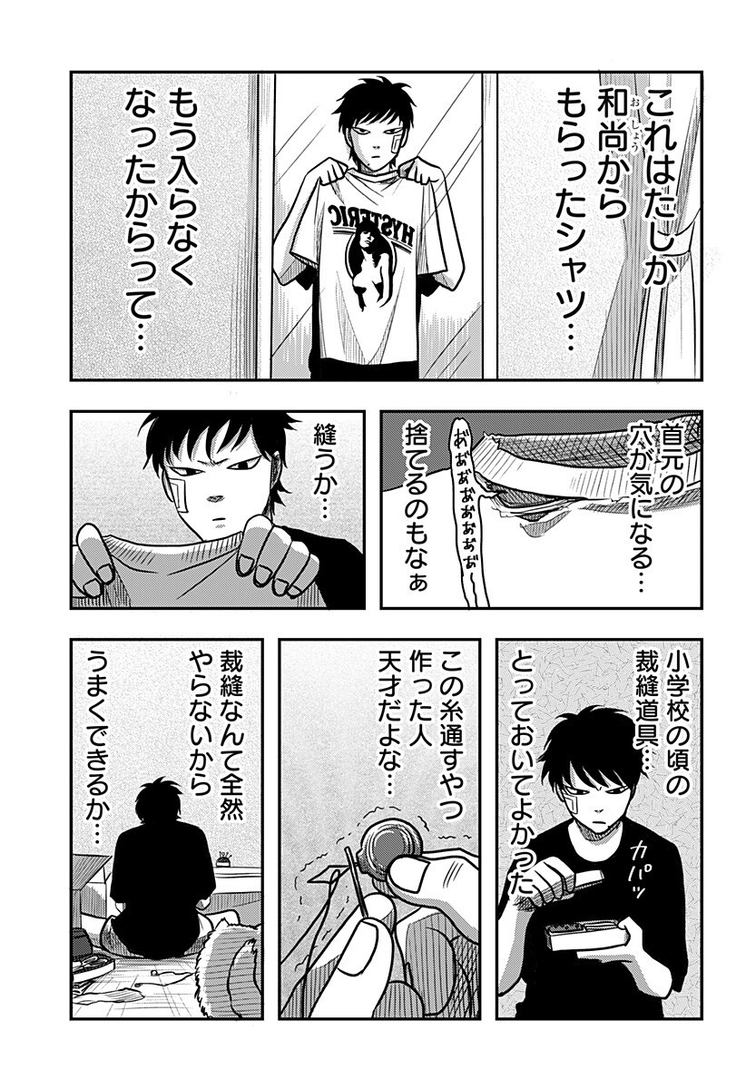 Nishi Tokyo Metal Brothers Chap 7 - Next Chap 8