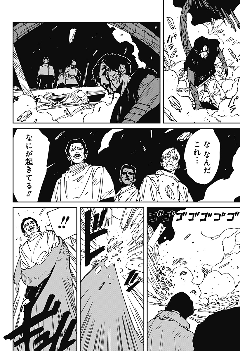 MAD (OOTORI Yuusuke) Chap 46 - Next Chap 47