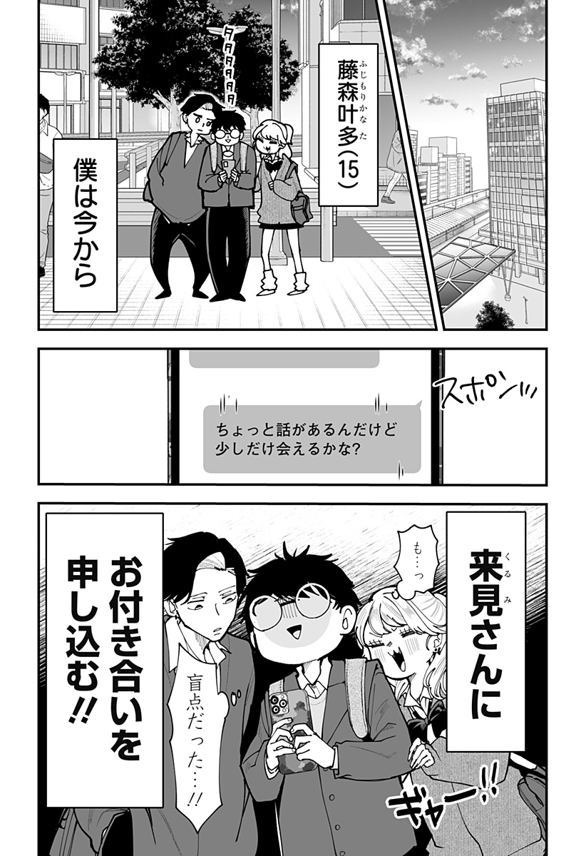 Ki ni naru Kurumi-san! Chap 45 - Next Chap 46