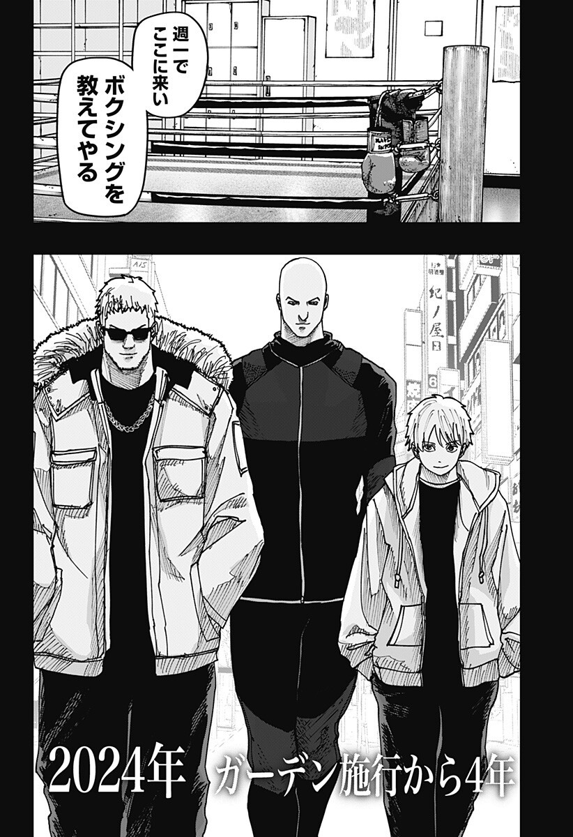 大人大戦 Chap 46 - Next Chap 47