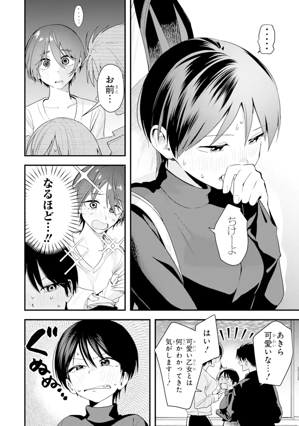 Boyish Kanojo ga Kawaisugiru Chap 46 - Next Chap 47