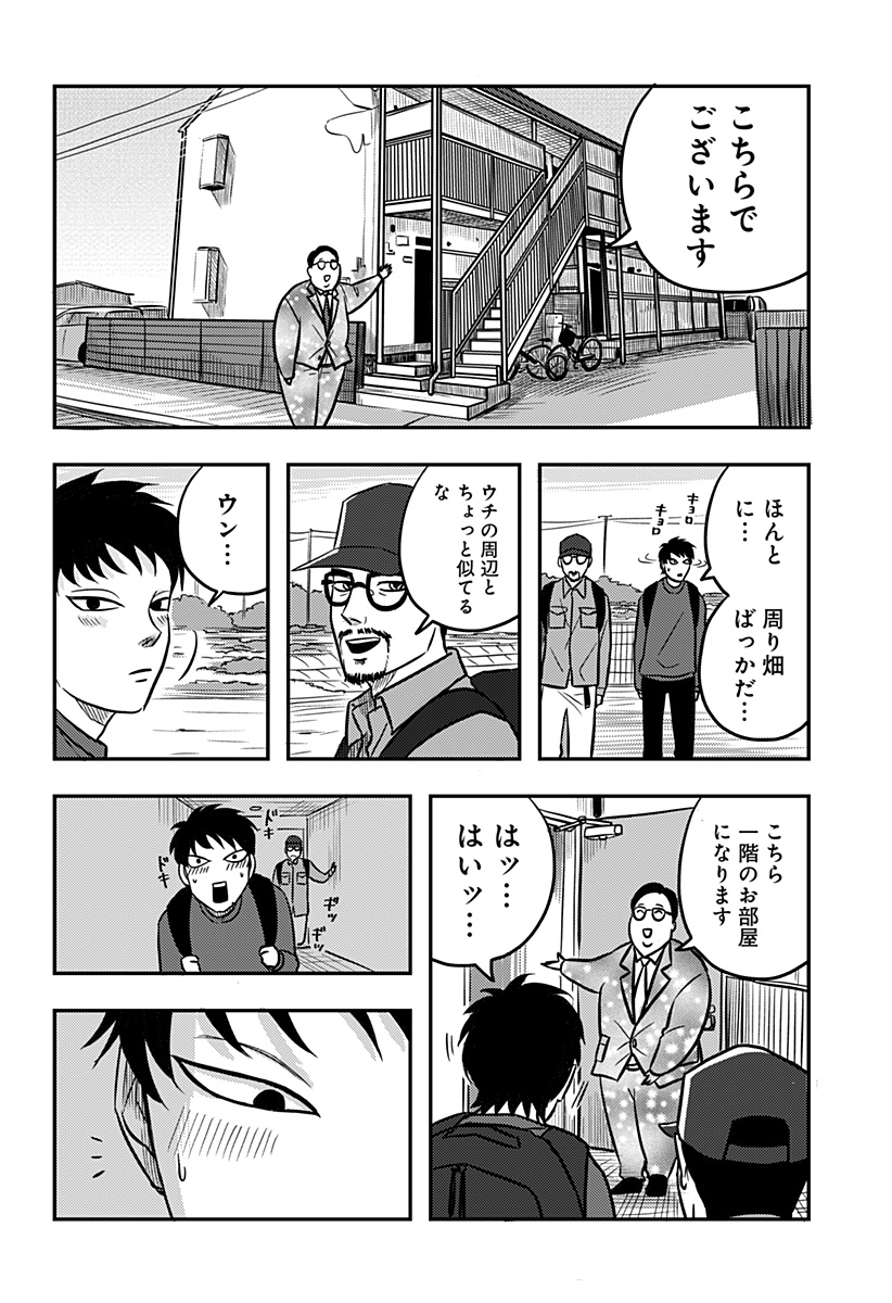 Nishi Tokyo Metal Brothers Chap 9 - Next Chap 10