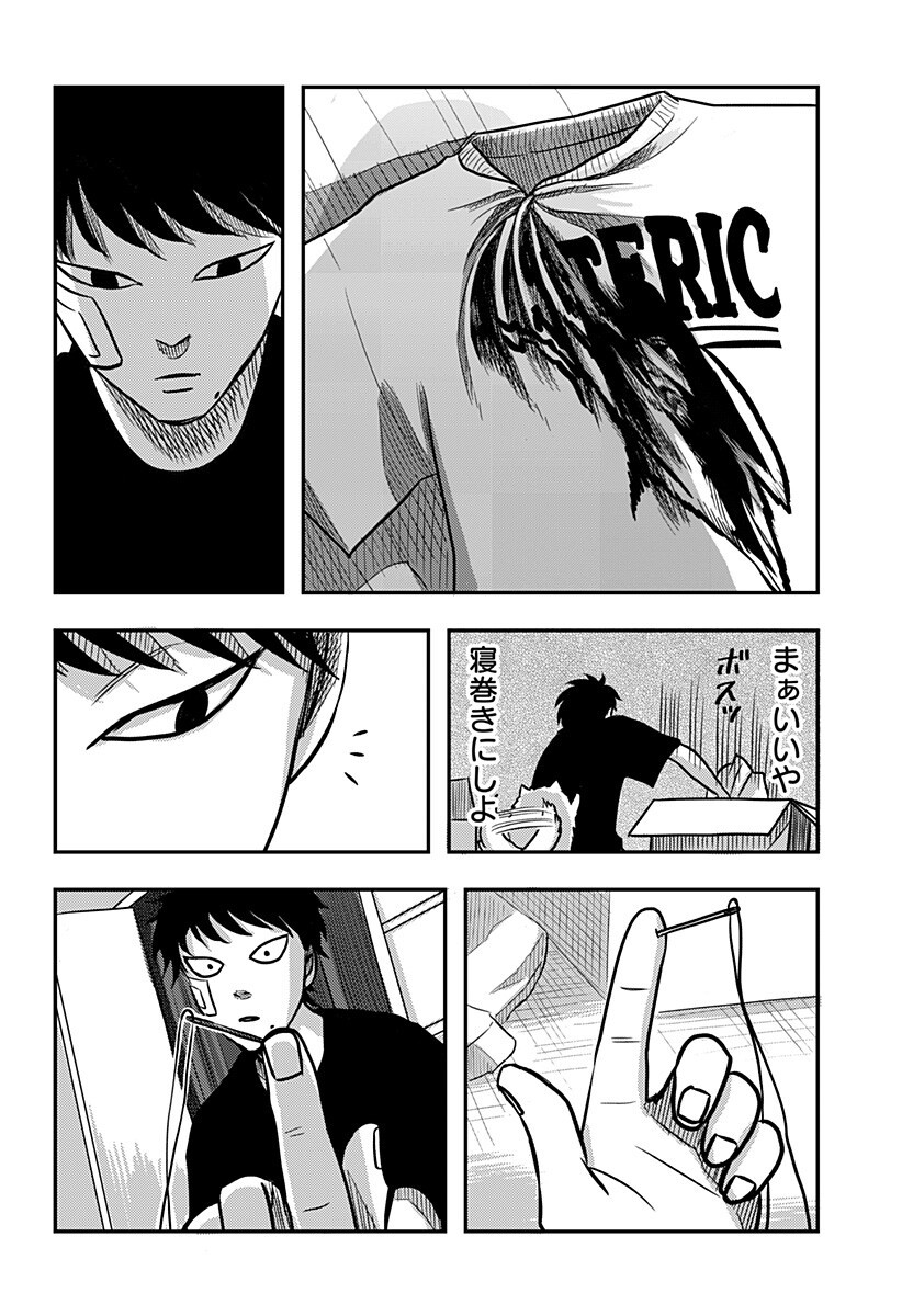 Nishi Tokyo Metal Brothers Chap 7 - Next Chap 8