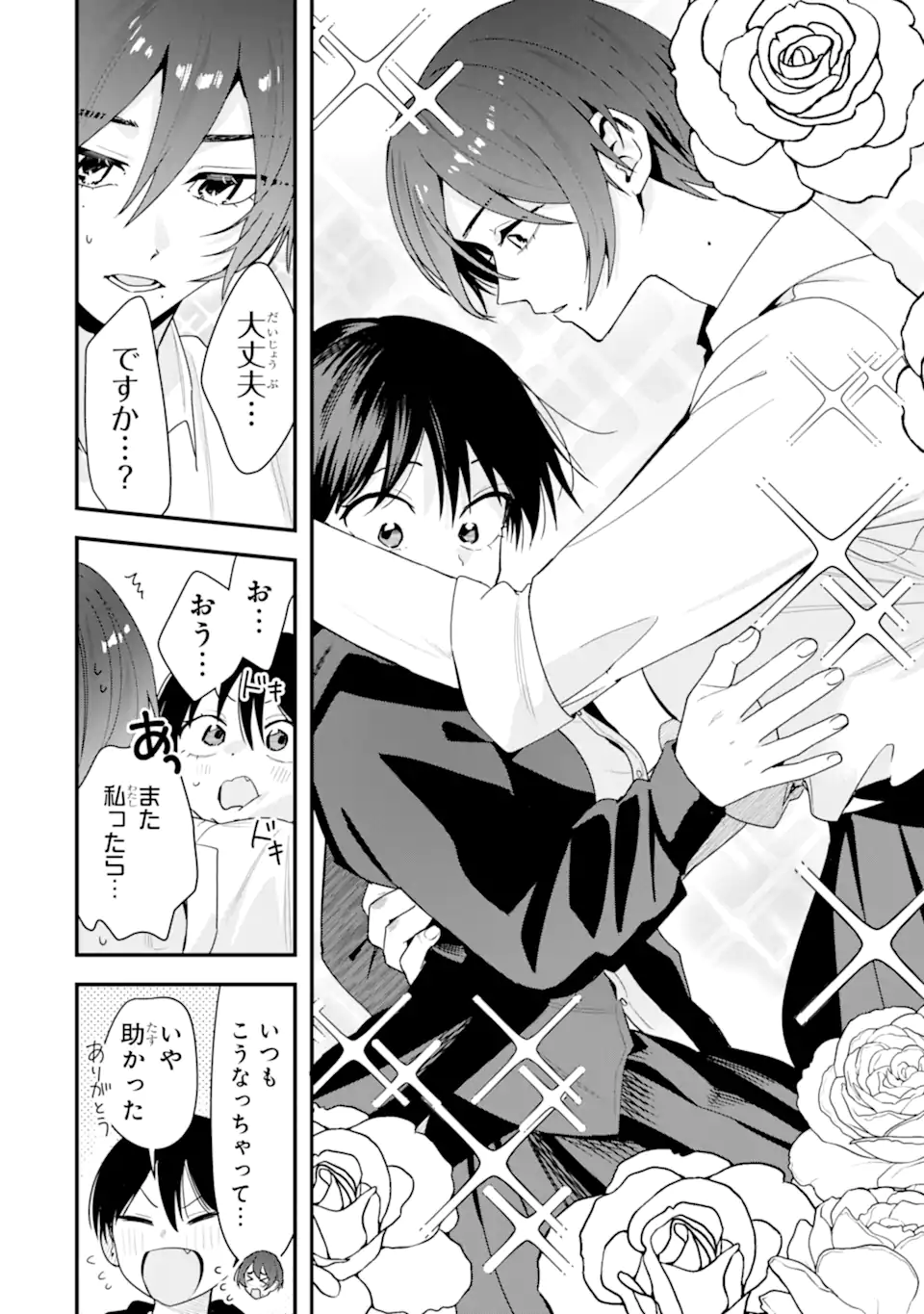Boyish Kanojo ga Kawaisugiru Chap 45 - Next Chap 46