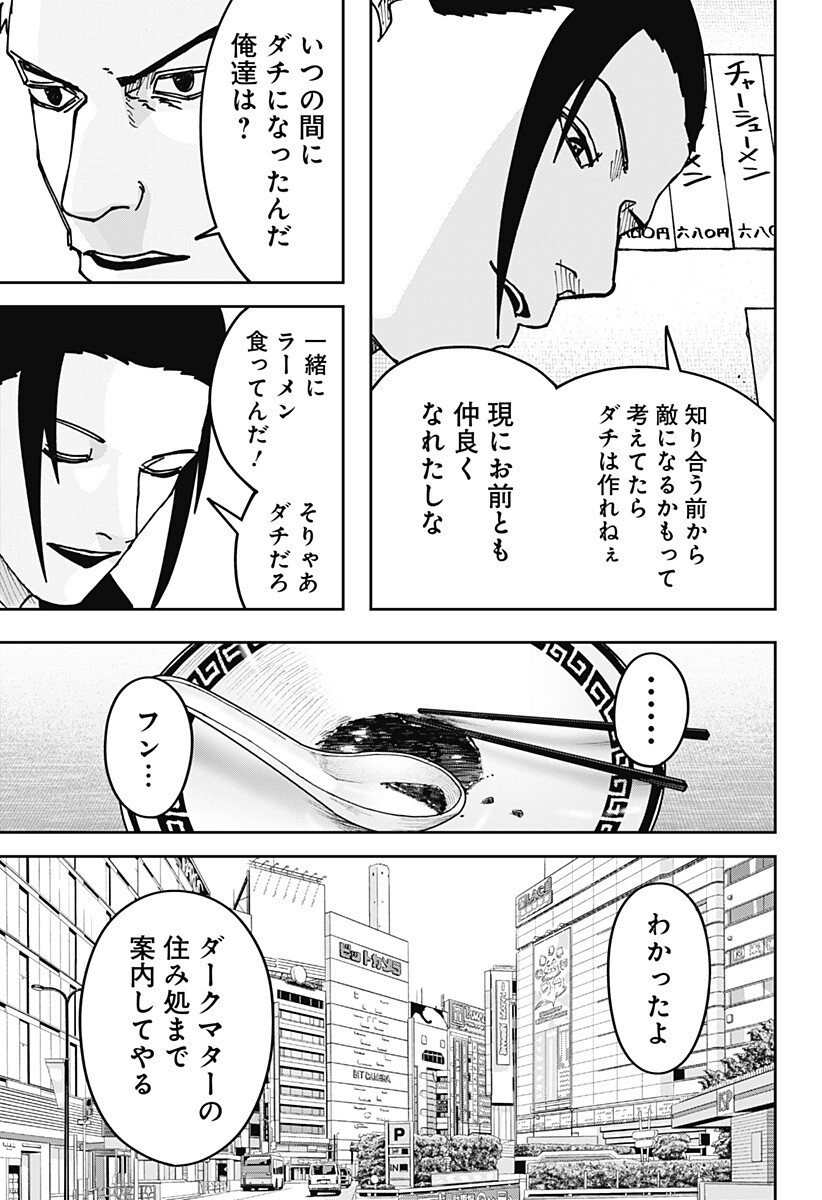 大人大戦 Chap 48 - Next Chap 49