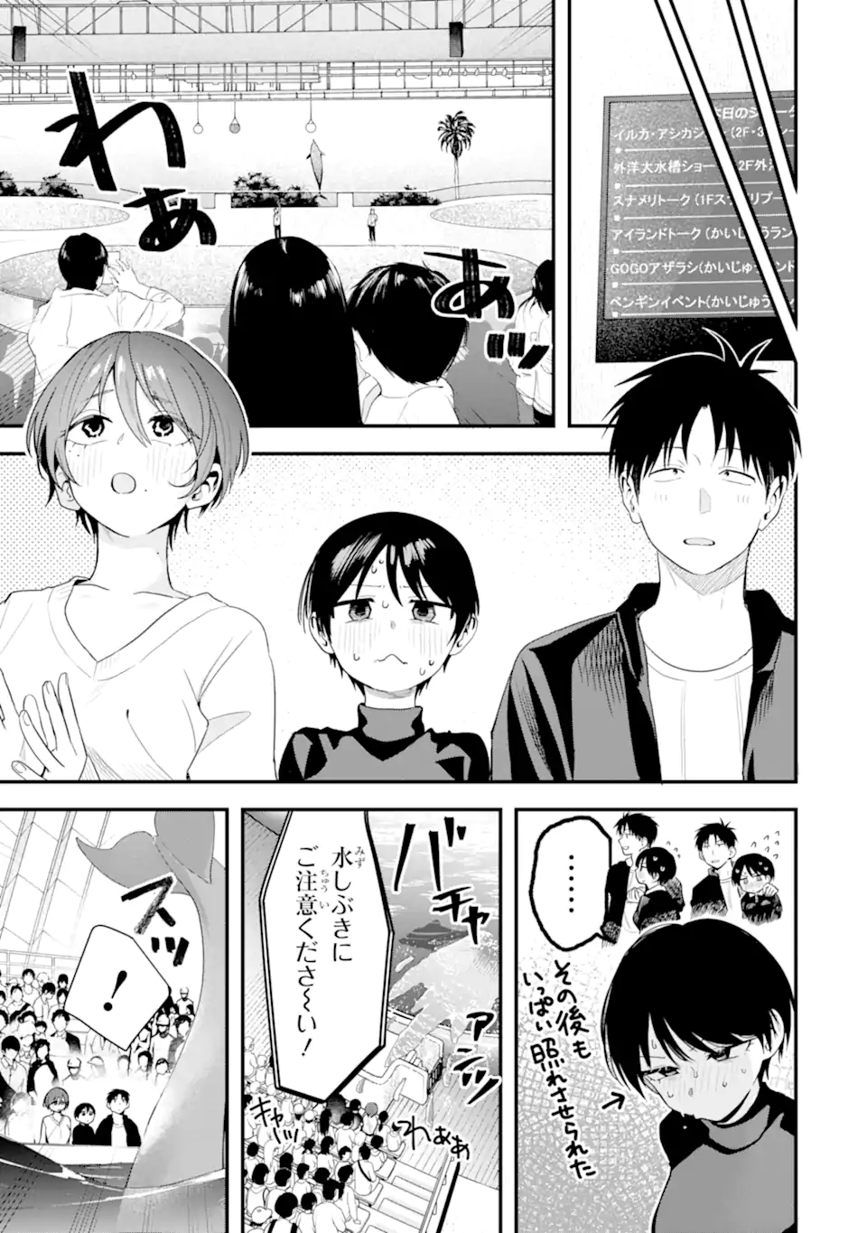 Boyish Kanojo ga Kawaisugiru Chap 46 - Next Chap 47