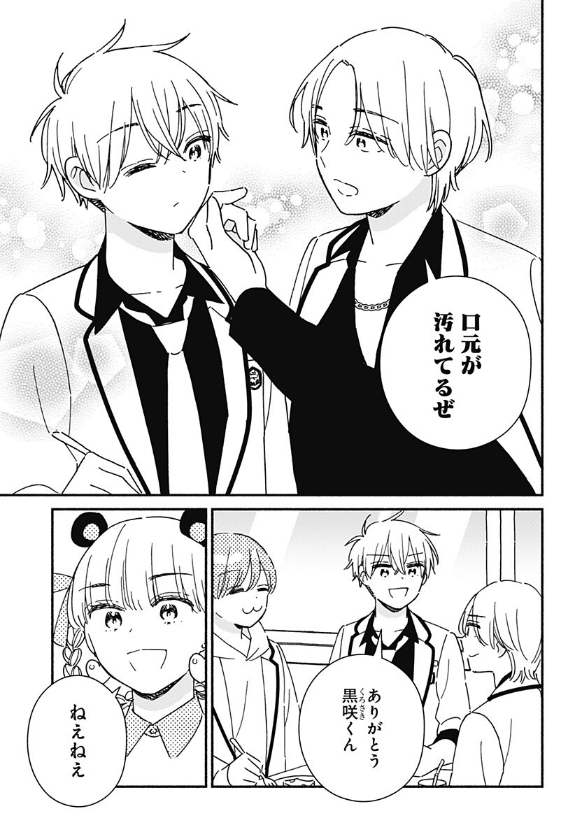 このクラスにギャルはいない Chap 41 - Next Chap 42