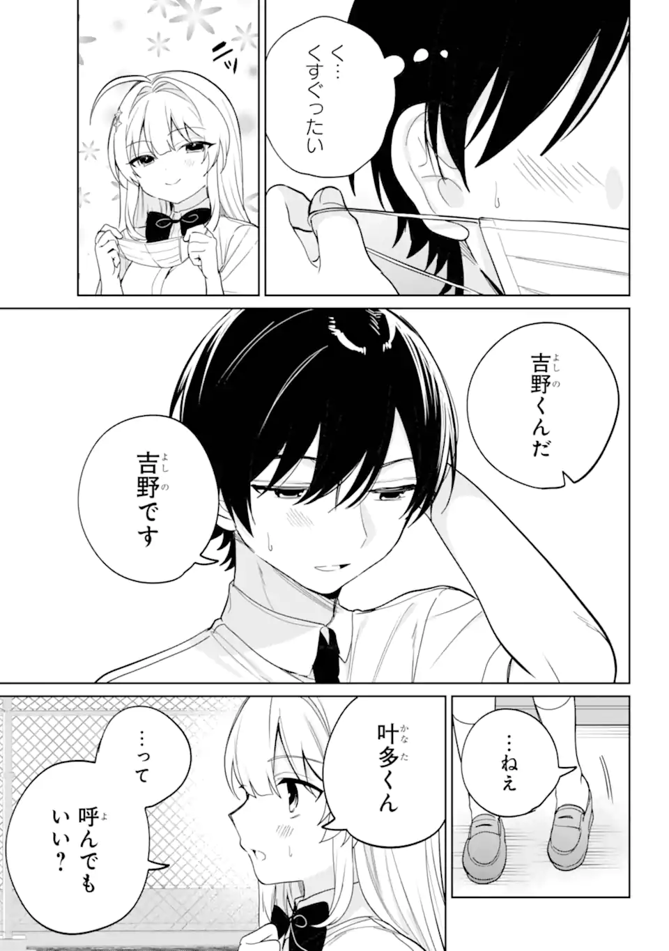 リモート授業になったらクラス1の美少女と同居することになった Chap 20.22 - Next Chap 21.22