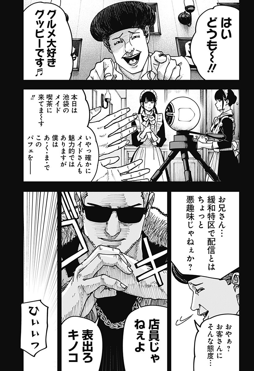 大人大戦 Chap 46 - Next Chap 47