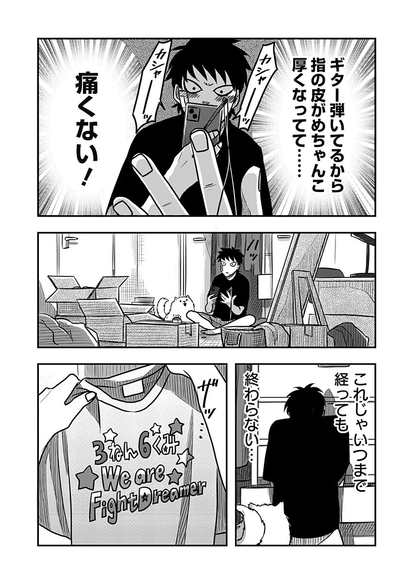 Nishi Tokyo Metal Brothers Chap 7 - Next Chap 8