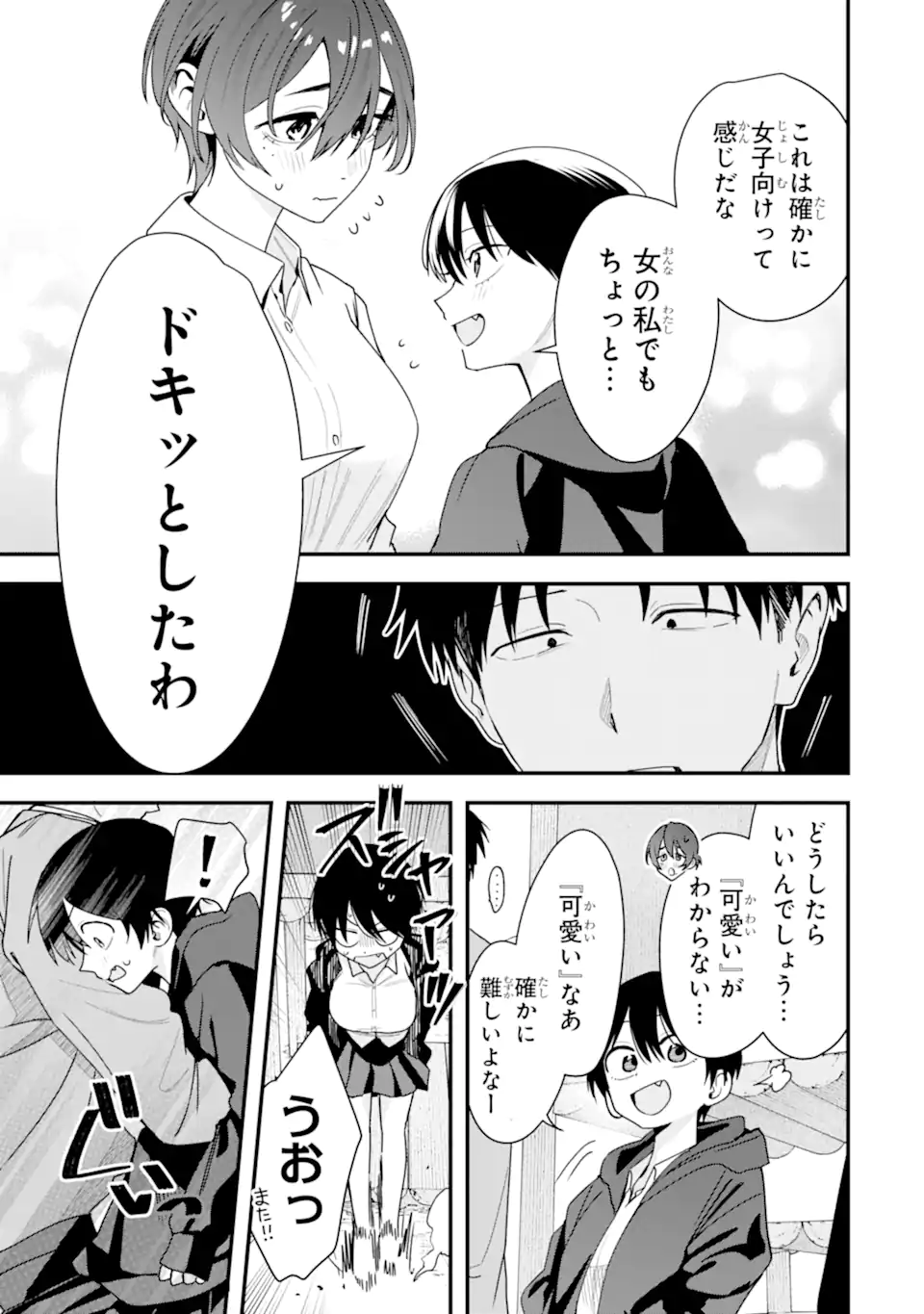 Boyish Kanojo ga Kawaisugiru Chap 45 - Next Chap 46