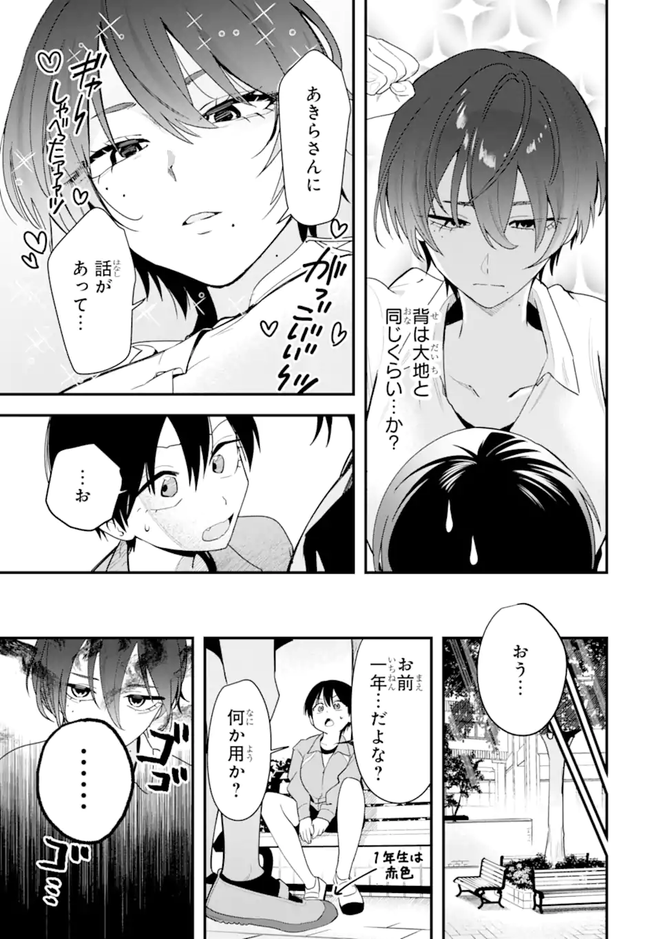 Boyish Kanojo ga Kawaisugiru Chap 44 - Next Chap 45