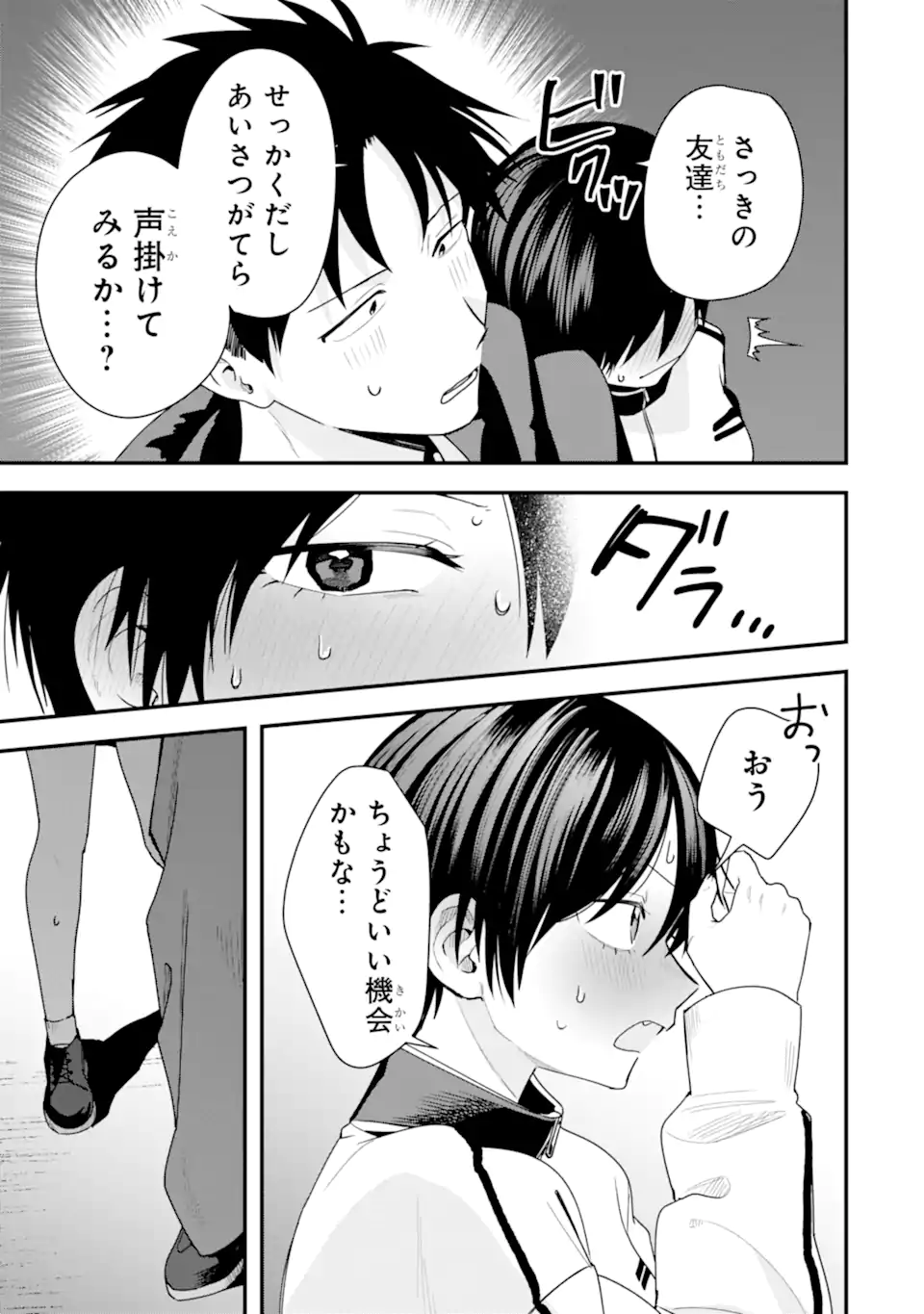 Boyish Kanojo ga Kawaisugiru Chap 43 - Next Chap 44
