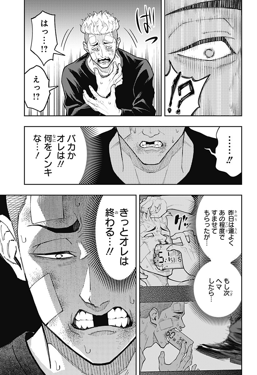 アスラの沙汰 Chap 31 - Next Chap 32