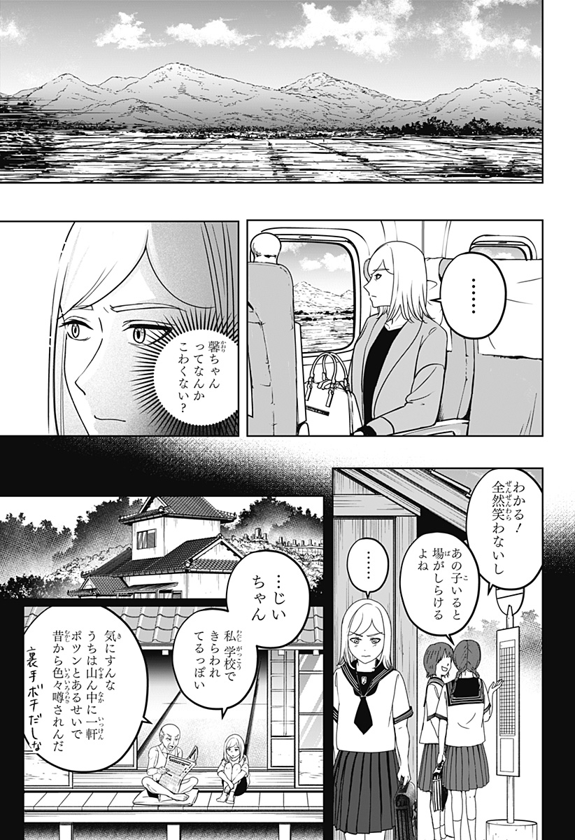 シバつき物件 Chap 48 - Next Chap 49