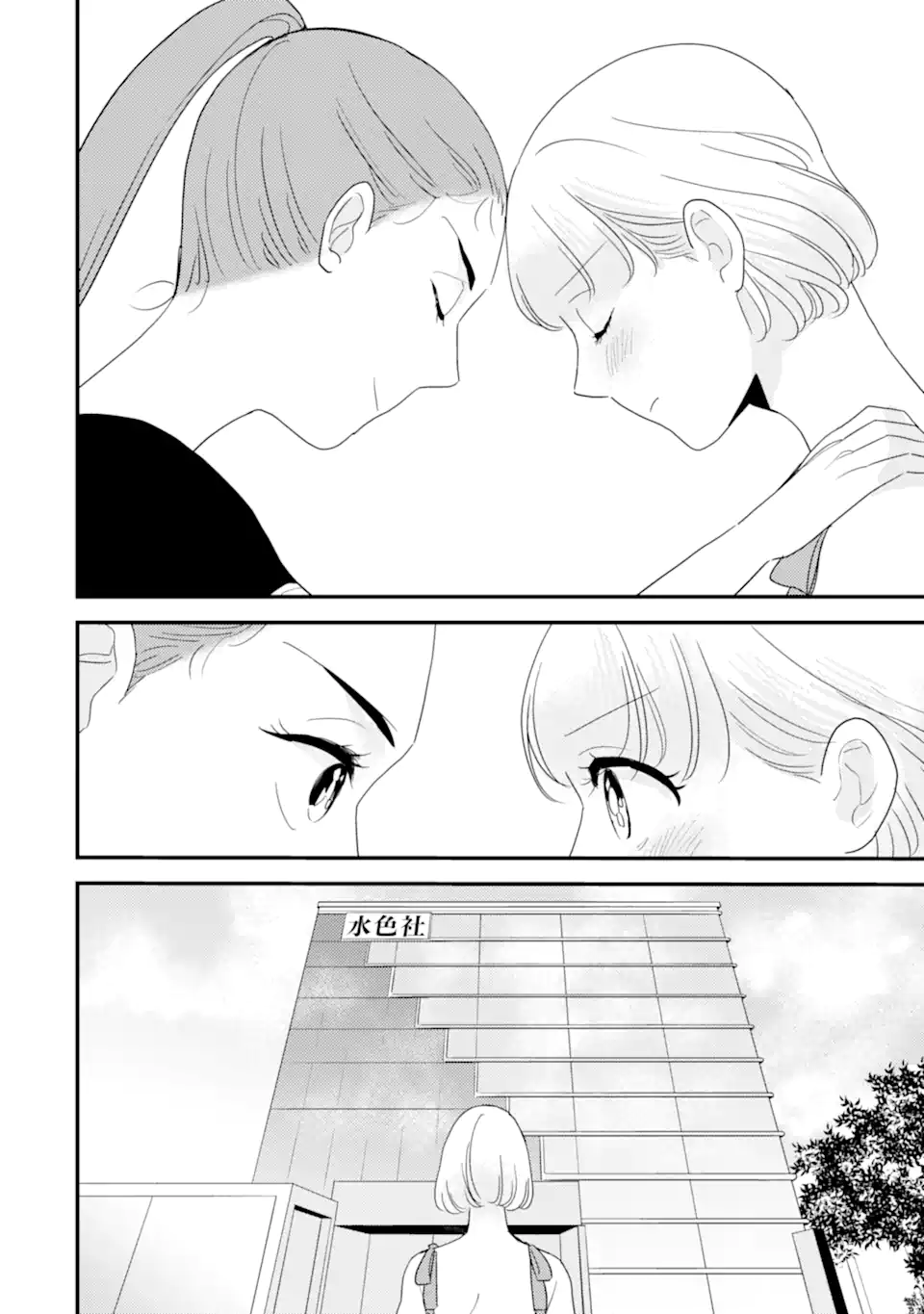 推しセフ 推し声優のセフレ沼 Chap 16.2 - Next Chap 17.2