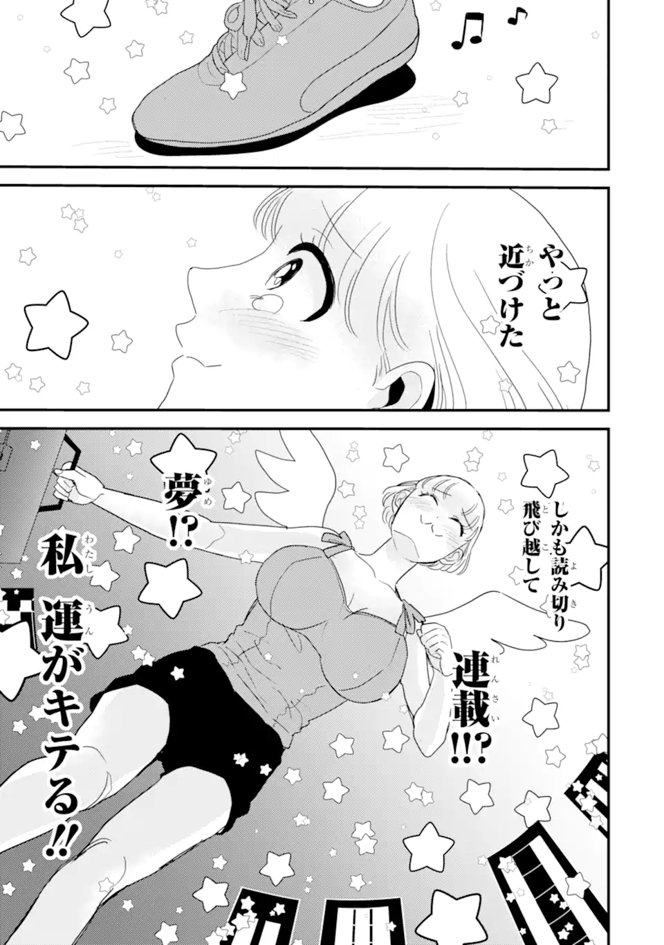 推しセフ 推し声優のセフレ沼 Chap 16.3 - Next Chap 17.3