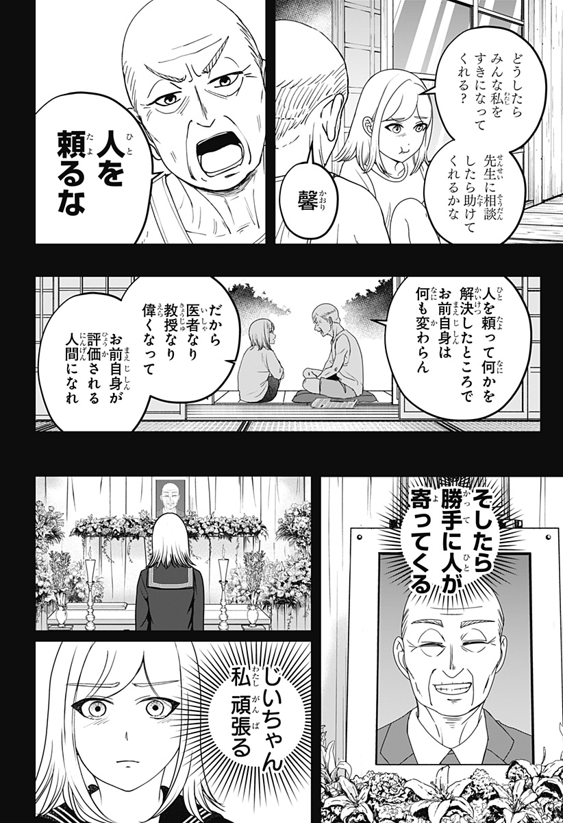 シバつき物件 Chap 48 - Next Chap 49