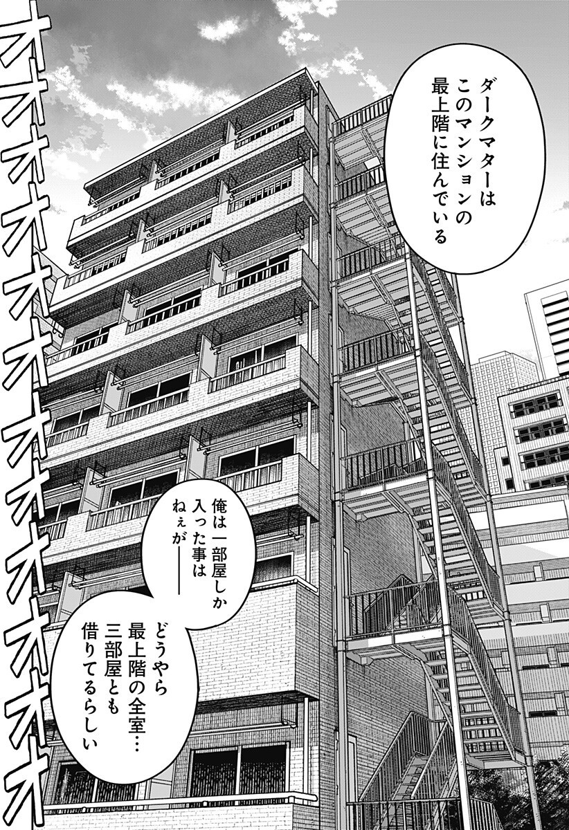 大人大戦 Chap 48 - Next Chap 49