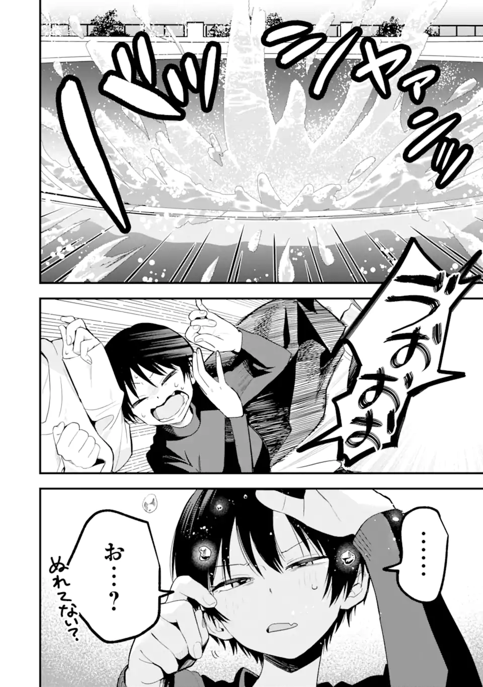 Boyish Kanojo ga Kawaisugiru Chap 46 - Next Chap 47
