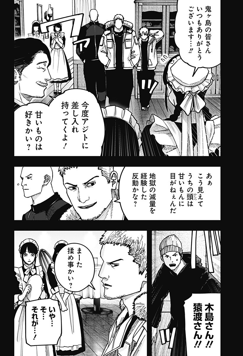 大人大戦 Chap 46 - Next Chap 47