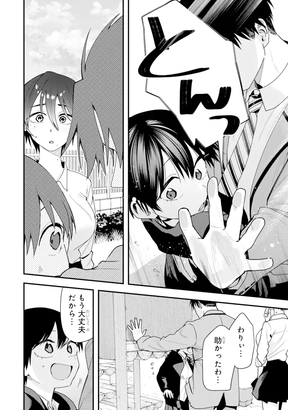 Boyish Kanojo ga Kawaisugiru Chap 45 - Next Chap 46